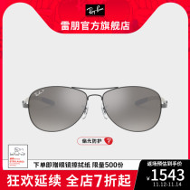 RayBan Ray Ben sunglasses toad mirror carbon fiber technology polarized driver glasses sunglasses RB8301 can be customized