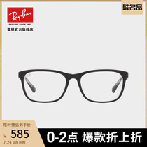 RayBan Ray Ban optical frame Men and women fashion trend square full frame myopia frame 0RX5315D