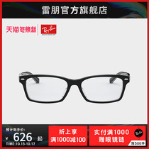 RayBan Ray-Ban optical frame rectangular frame comfortable and generous glasses frame 0RX5378D can be customized
