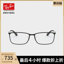 RayBan Ray Ban optical frame rectangular full frame fashion men and women myopia frame 0RX6348D