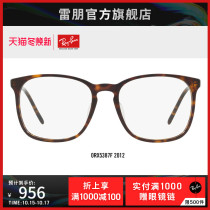 RayBan Ray-Ban optical frame square plate frame mens myopia frame 0RX5387F can be customized