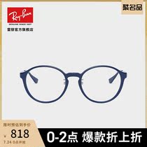 RayBan Ray Ban new round fashion optical frame men and women casual myopia frame 0RX7178D