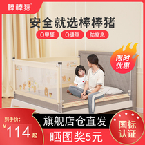 Bang pig bed fence baby child anti-fall baby safety guard railing bedside baffle 1 8-2 meters unilateral Universal