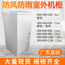 Outdoor rain-proof network cabinet 1 2 m 600 outdoor cabinet 22U thickened anti-tank monitoring wall-mounted floor cabinet
