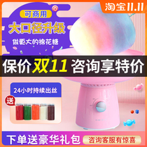 Fruit language childrens cotton candy machine second generation household fancy marshmallow machine electric commercial fully automatic stall