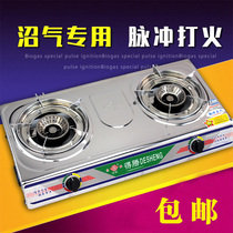 Biogas stove Desktop biogas double stove Rural biogas special stove Fecal fermentation gas New energy stainless steel stove