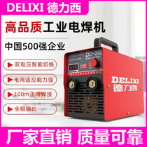 Delixi electric welding machine 220V household small 250 315 dual purpose 380V portable small all copper double electric welding machine