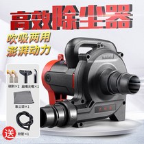 Creating potential slotting machine vacuum cleaner high-power industrial dust collector woodworking planer Wall machine grinding machine cloth bag blowing and suction dual-purpose