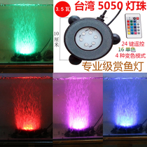 Disc bubble light waterproof colorful fish tank light led diving light remote control variable ribbon oxygen-enhancing aquarium decorative light
