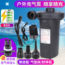 Rechargeable travel inflatable mattress Battery electric pump inflatable pump Swimming pool swimming ring inflatable pump Portable