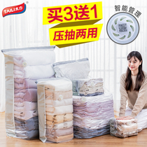 Li Jiaqi recommends Tai Li vacuum compression bag extra large three-dimensional medium storage bag quilt clothing finishing bag storage