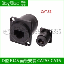 Type D RJ45 network port through panel female socket Ethernet network cable data signal connector connector