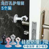 Door handle anti-collision suction cup door suction non-perforated silicone wall suction door blocking door door touch silent household anti-collision door stopper