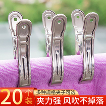 Metal clothes jacket clip large stainless steel clothes drying quilt clip clothes fixed windproof clip hanger big clip
