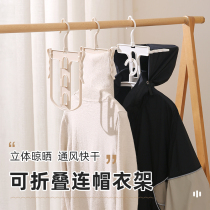 Japanese folding hooded clothes hanger dormitory with student clothes drying rack windproof clothes rack turtleneck sweater