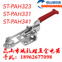 Door latch type quick fixture with alternative ST-PAH323 ST-PAH331 ST-PAH341