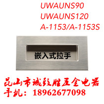 Stainless steel invisible handle concealed with embedded handle UWAUNS90 UWAUNS90 UWAUNS120 A-1153S