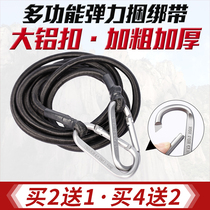 Electric motorcycle strap elastic rope round strap elastic band express pull rubber band rope luggage rope