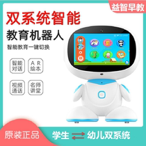 Childrens intelligent robot WiFi early learning machine online teaching course synchronization 0-12 years old