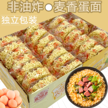 Egg noodles A box of bulk non-fried noodles Whole box of instant noodles Hot pot breakfast boiled noodles Special pasta fried noodles