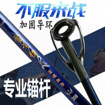 Boothic Gold Anchor 3 6 4 2 4 5 m Powerful Superhard Special Professional Carbon Anchor Fish Rod Anchor Rod