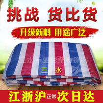 Color strip cloth New rainproof cloth waterproof cloth plastic cloth plastic cloth three-color sunshade cloth packaging dust cloth decoration protective tarpaulin