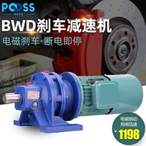 Puth BWD brake cycloid pin wheel reducer three-phase 380 copper core national standard motor YEJ electromagnetic brake motor