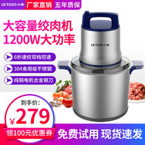 Powerfruit meat grinder commercial large-capacity high-power small multifunctional household powerful electric butcher stuffing machine