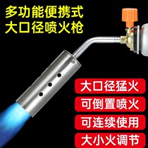 Large caliber inverted cassette air spitfire gun burning pig hair Portable spray gun head igniter Kitchen flame gun