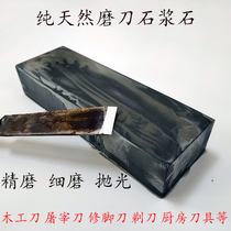 Natural grindstone household kitchen knife fine grinding ultra-fine woodworking slaughterknife special extra large oilstone slurry 10000