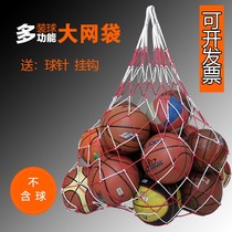 Basketball big net pocket football big net bag big ball ball basketball net super large storage bag 10 ball 20 ball 30 ball