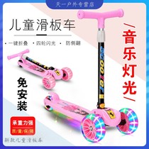 Scooter childrens new folding flash music scooter male and female baby 2-6 years old three-wheeled four-wheel skate