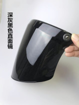 Electric motorcycle retro Halley three-button helmet straight-facing mirror mirror sunscreen and wind-proof lens