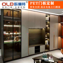 Imported LG skin-sensitive film PET cabinet door customized minimalist wardrobe door panel environmentally friendly ASA wine cabinet door custom-made