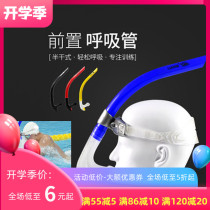 2021 whale swimming tube professional training equipment ventilation underwater respirator front dry breathing tube