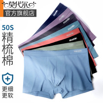 Modal mens underwear mens summer cotton four corners thin breathable antibacterial large size boys cotton boxer pants