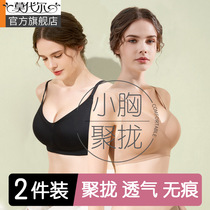 Underwear womens small chest gathered summer thin new 2020 burst bra no rims no trace flat chest special bra