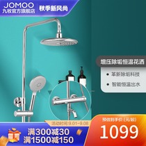 JOMOO Nine Mu Intelligent Thermostatic Shower Set Ultra-thin Supercharged Descaling Shower 26088 Upgrade