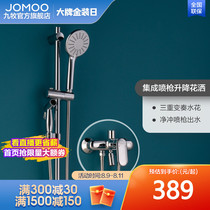 Jiumu Sanitary ware official flagship lifting shower bathroom rain shower set Dormitory household bathing artifact