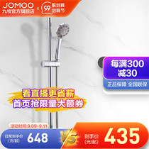 Jiumu bathroom official flagship can lift shower shower bracket shower set thermostatic shower