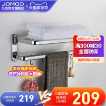  Jiumu official flagship store stainless steel bathroom pendant bath towel rack Towel rack bathroom rack foldable