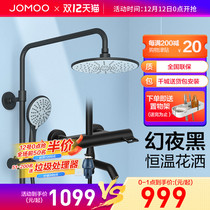 Jiu Mu official direct marketing bathroom shower set home constant temperature nozzle bathroom bath 26088