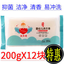 Baby special laundry soap baby soap 200g newborn laundry detergent soap Soap Soap Soap transparent soap