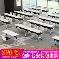 Training table combination conference table mobile learning table desk splicing activity table folding long desk desk computer