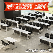 Folding training table combination conference table movable table and chair double long table splicing simple long table