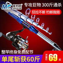 Jiayao Niman Wang Haikai Pole Set a full set of sea poles fishing rods fishing rods special fishing rods special fishing rods