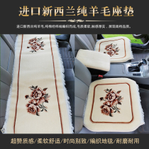 Cashmere pure wool car cushion four seasons universal thickened non-slip short plush three-piece seat cushion car cushion four seasons