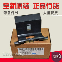 (New Original)Canon LBP3018 3108 3050 6000 6018 3010 Tray Pager