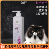 COSY High-end Long Hair Special Amberlin Body Lotion BATH DEW PERSISTENT AROMA STAGE CAT DOG PET BATH BALSAMO BATH LOTION