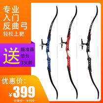 NIKA reverse bow entry professional competitive bow arrow import shooting quasi competition archery scenic outdoor bow
